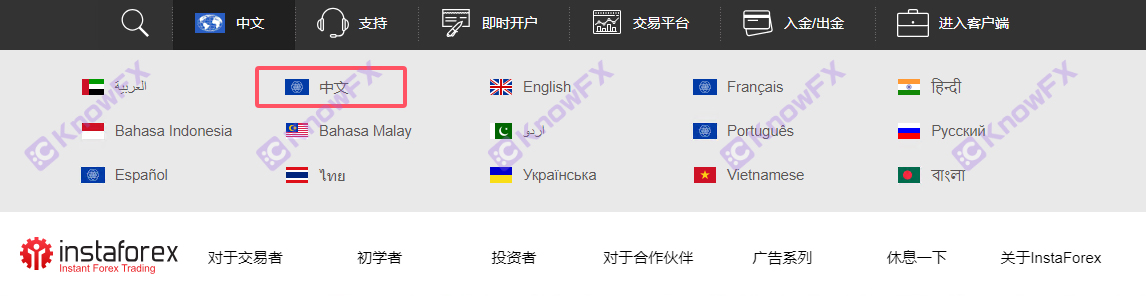 InstaForex收割代理，侵吞资源和资金！官网违法宣传！两个交易渠道皆是“陷阱”！-第5张图片-要懂汇