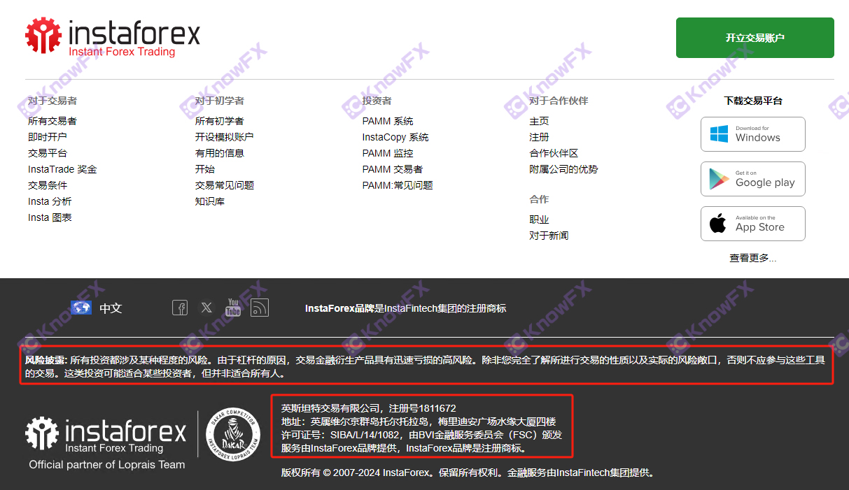 ¡Agentes de cosecha de Instaceforex, recursos y fondos con malversación de fondos!Sitio web oficial Publicidad ilegal!¡Ambos canales comerciales son "trampas"!-第8张图片-要懂汇