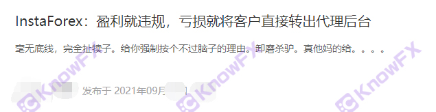 InstaForex harvest agents, embezzle resources and funds!Official website illegal publicity!Both trading channels are "traps"!-第3张图片-要懂汇