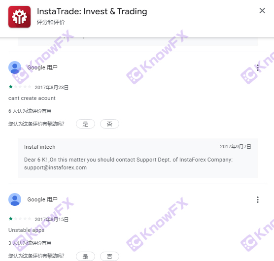 InstaForex harvest agents, embezzle resources and funds!Official website illegal publicity!Both trading channels are "traps"!-第10张图片-要懂汇