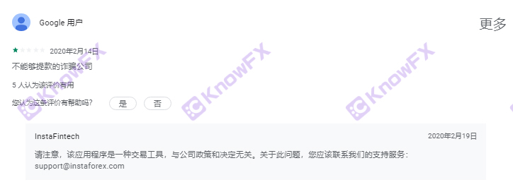 InstaForex harvest agents, embezzle resources and funds!Official website illegal publicity!Both trading channels are "traps"!-第11张图片-要懂汇
