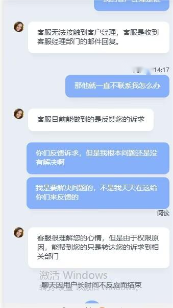 德璞資本代理挪用客戶資金將近500w！隨意修改客戶賬戶密碼？-第4张图片-要懂汇