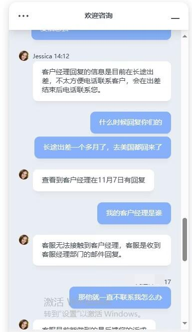 德璞資本代理挪用客戶資金將近500w！隨意修改客戶賬戶密碼？-第3张图片-要懂汇