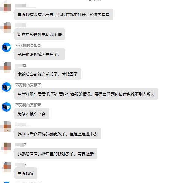 Dejun Capital Agent Maling naaangkop na pondo ng customer halos 500W!Random na baguhin ang password ng account sa customer?-第6张图片-要懂汇