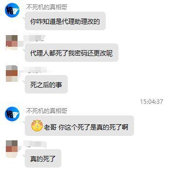 Dejun Capital Agent Funds CustodiProck Customer près de 500W!Modifier au hasard le mot de passe du compte client?-第10张图片-要懂汇