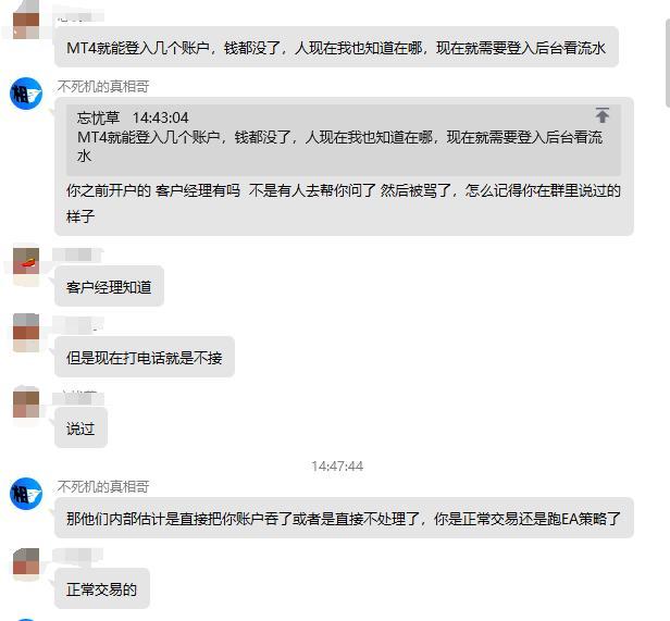 Dejun Capital Agent misappropriate customer funds nearly 500W!Randomly modify the customer account password?-第7张图片-要懂汇