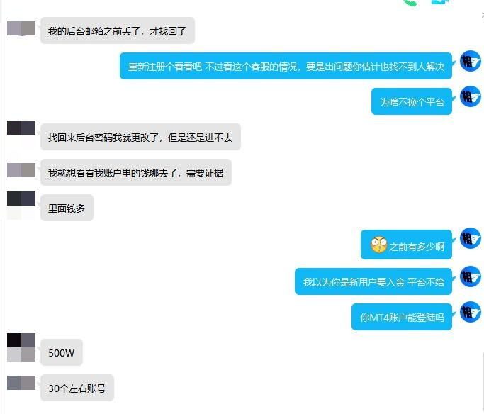 Dejun Capital Agent misappropriate customer funds nearly 500W!Randomly modify the customer account password?-第5张图片-要懂汇