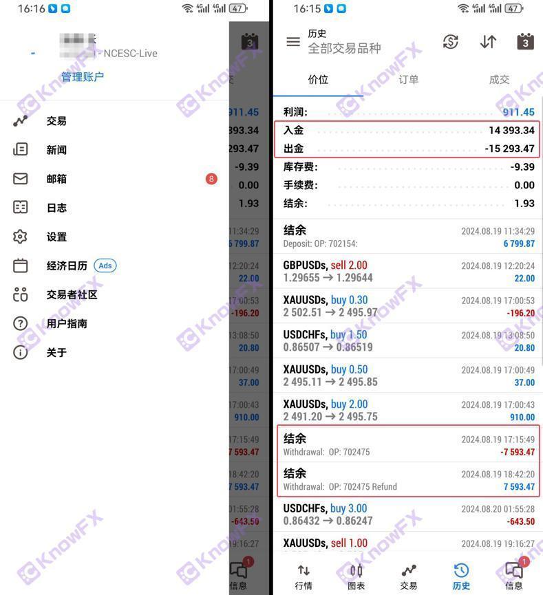 NCE客訴爆表！監管不力資金提取頻受阻！平台提取客戶資料鎖金銷戶！您還敢入金嗎？-第2张图片-要懂汇