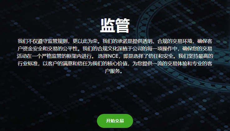 NCE customer complaint!Unsuble regulatory funds are blocked frequently!The platform extracts customer information lock -up account!Do you dare to enter the gold?-第8张图片-要懂汇