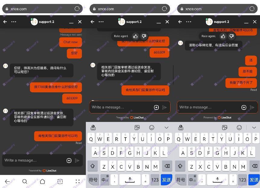 NCE customer complaint!Unsuble regulatory funds are blocked frequently!The platform extracts customer information lock -up account!Do you dare to enter the gold?-第3张图片-要懂汇