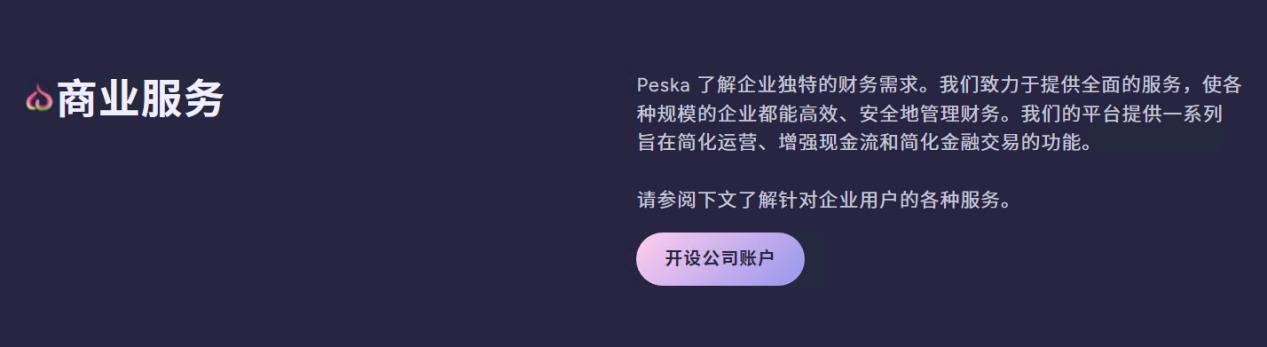 [साक्षात्कार] Peska 20124 एशियाई IFX एक्सपो फंड प्रबंधन नोवा!चौराहा-第3张图片-要懂汇