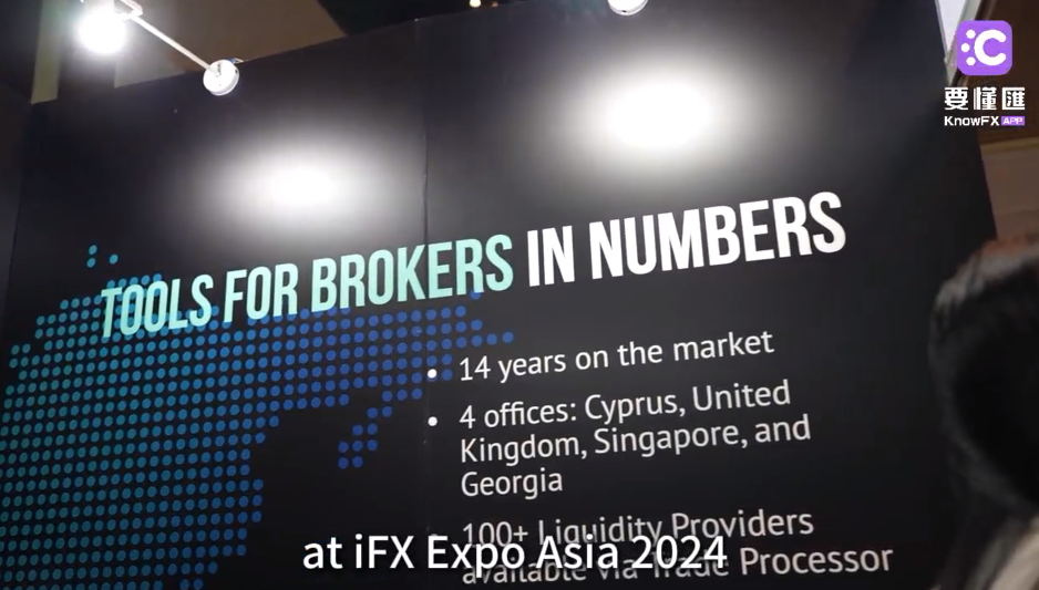 [ไทย IFXEXPOASIA2024] Toolsforbrokers FinTech เสริมสร้างศักยภาพด้านการจัดการสินทรัพย์ทางวิทยาศาสตร์และเทคโนโลยี!-第1张图片-要懂汇