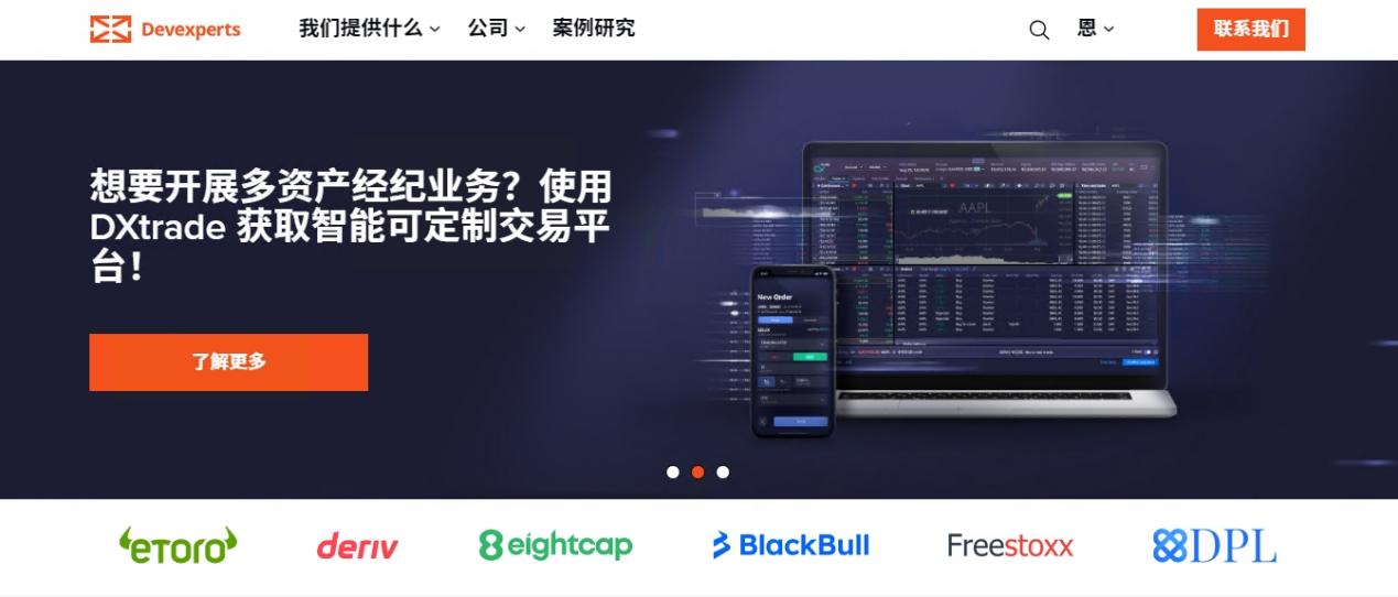 【採訪】揭秘DXtrade XT，全能白標交易平台引領未來交易新趨勢！！-第6张图片-要懂汇