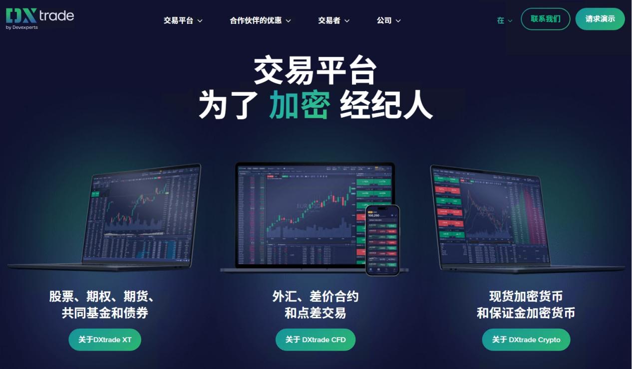 [Entrevista] Revele DXTrade XT, ¡la plataforma de comercio de etiquetas blancas de todo el mundo lidera una nueva tendencia de transacciones futuras!Intersección-第1张图片-要懂汇