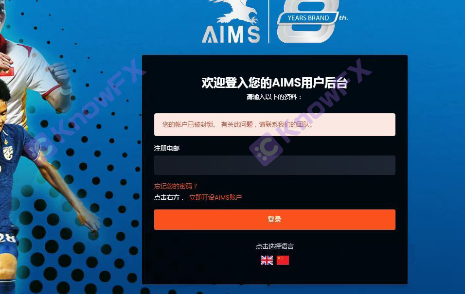 AIMS荣鹰证券坑你没商量：2.4万美金离岸迷魂阵，信任喂了狗，投资者直呼坑爹！-第4张图片-要懂汇