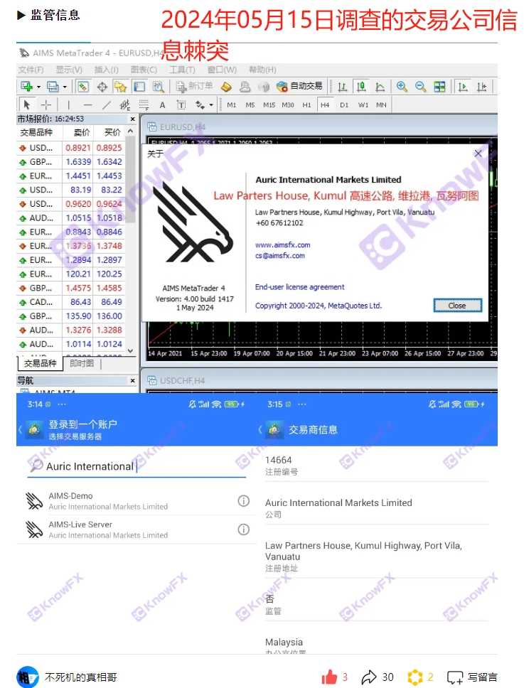 Aims Rongying Securities Pit, you did not discuss: $ 24,000 offshore soul arrays, trusting the dog, investors directly calling the pit father!-第13张图片-要懂汇