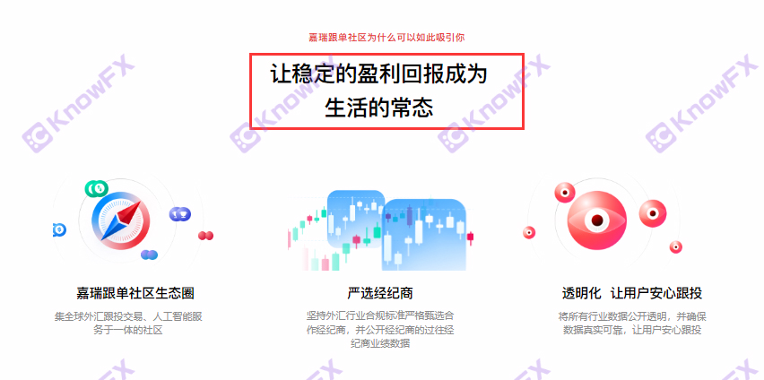 Jarui in Jiarui Community has recently exposed frequently!Use the false signal source to deliberately open a single position?Cooperate with the black platform for false publicity!Professional harvested novice investors!-第8张图片-要懂汇