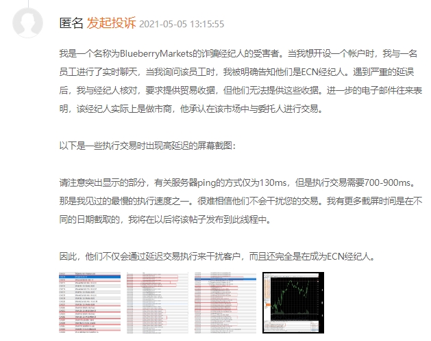 El mercado de arándanos BBMarkets está atrapado en fondos con las mismas raíces que la compañía de fraude EightCap?¡Los fondos de los inversores son urgentes!-第9张图片-要懂汇