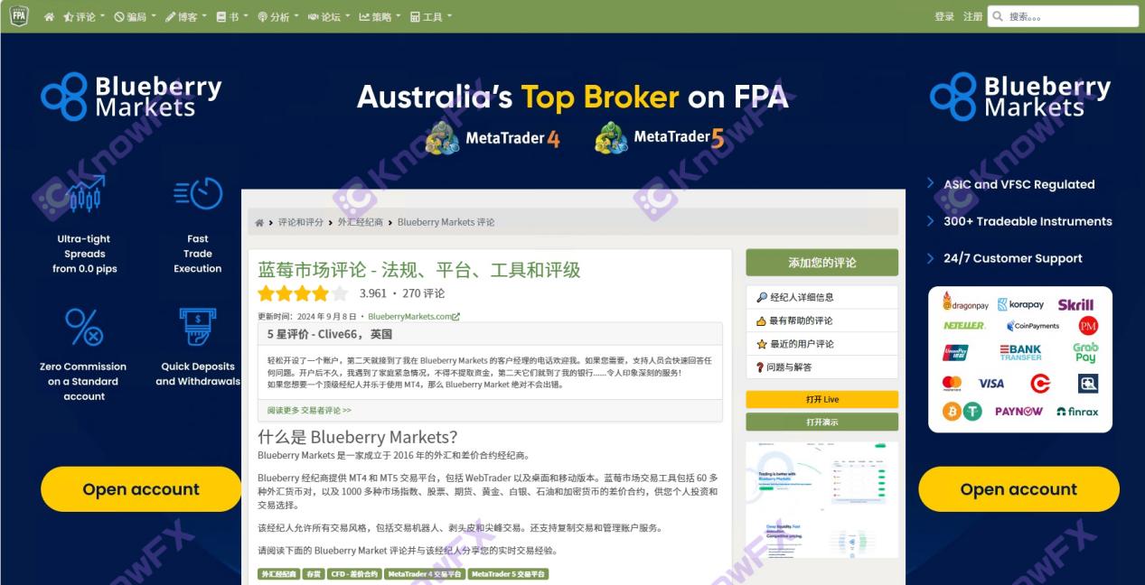 The blueberry market BBMARKETS is trapped in funds with the same roots as the fraud company Eightcap?Investors' funds are urgent!-第17张图片-要懂汇