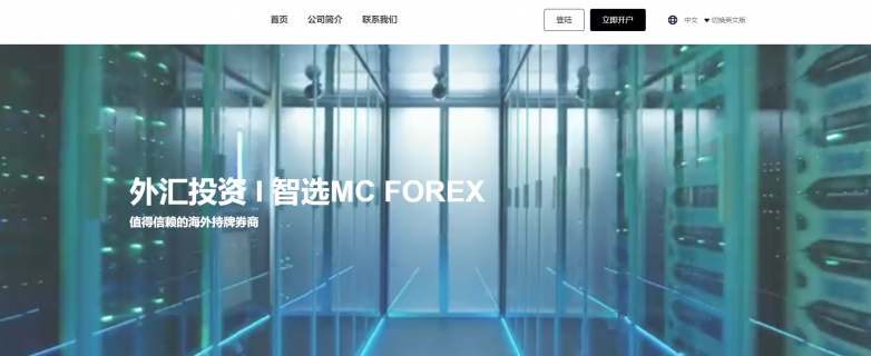 MC FOREX“摩石控股集團”再次行詐！牌照搬運別人的，logo搬運別人的，連公司地址都要照搬別人！請注意！-第1张图片-要懂汇