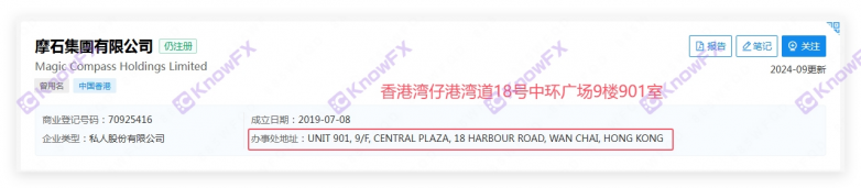 MC FOREX“摩石控股集團”再次行詐！牌照搬運別人的，logo搬運別人的，連公司地址都要照搬別人！請注意！-第17张图片-要懂汇