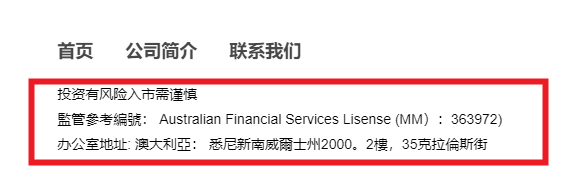 MC Forex "Mo Shi Holding Group" muli scam!Kung ang lisensyado ay dinala ng iba, ang logo na magdala ng iba, kahit na ang address ng kumpanya ay dapat kopyahin ng iba!Mangyaring tandaan!-第11张图片-要懂汇