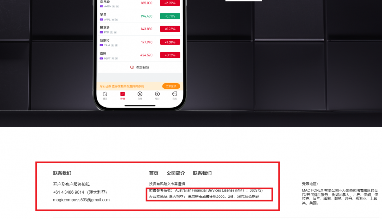 MC Forex "Mo Shi Holding Group" muli scam!Kung ang lisensyado ay dinala ng iba, ang logo na magdala ng iba, kahit na ang address ng kumpanya ay dapat kopyahin ng iba!Mangyaring tandaan!-第10张图片-要懂汇