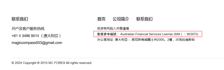 MC Forex "Mo Shi Holding Group" again scams!If the licensee is carried by others, the logo to carry others, even the company's address must be copied by others!Please note!-第6张图片-要懂汇