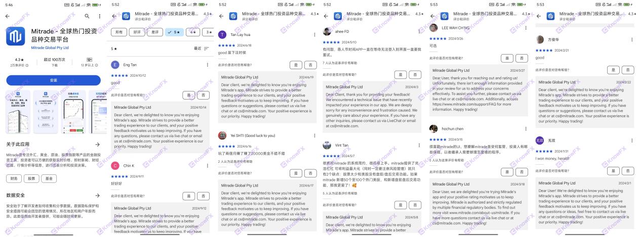 MiTRADE平台評分光鮮，安全性卻成疑！揭開高分之下的市場亂象與監管黑洞！！-第18张图片-要懂汇