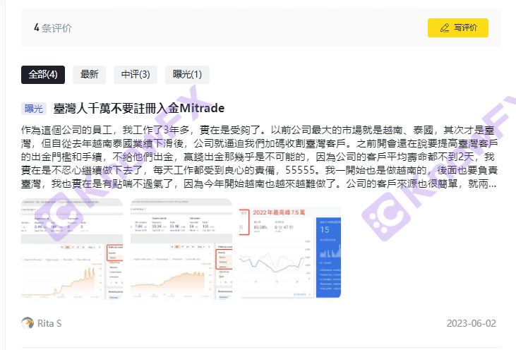 Mitradeプラットフォームは明るいスコアを持っていますが、セキュリティは疑わしいです！高い市場の混乱と監督のブラックホールを明らかにします！交差点-第6张图片-要懂汇