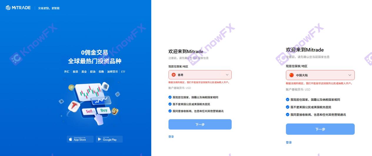 Mitrade platform has a bright score, but security is suspicious!Reveal the high market chaos and supervision black holes!Intersection-第3张图片-要懂汇