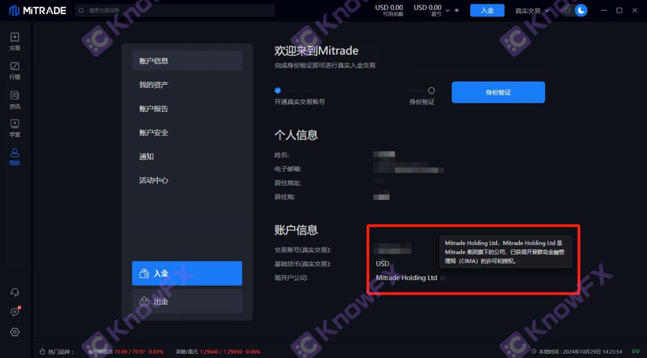 Mitrade platform has a bright score, but security is suspicious!Reveal the high market chaos and supervision black holes!Intersection-第10张图片-要懂汇