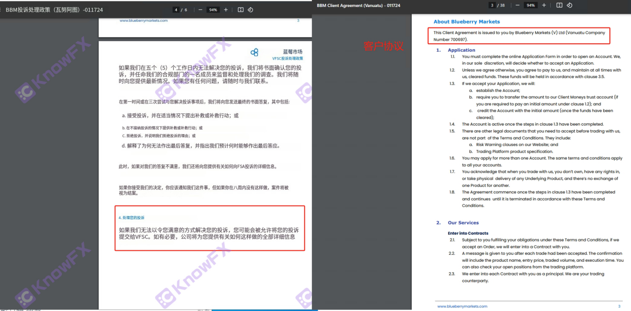 BlueberryMarkets·藍莓市場資金扣留疑雲，合同交易主體不一致，投資者資金安全何去何從？-第9张图片-要懂汇