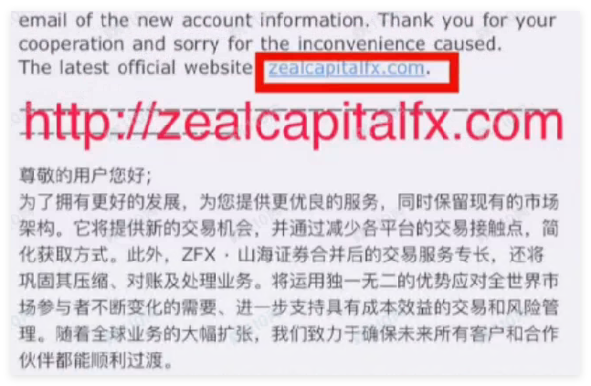 ZFX · Shanhai Securities Customer Reklamo Madalas!Ang mahina na pangangasiwa ay bubuo ng sarili na maunlad at paglunok ng mga customer ng 130,000 US dolyar!Kahit na ang amerikana ng pandaraya!-第2张图片-要懂汇