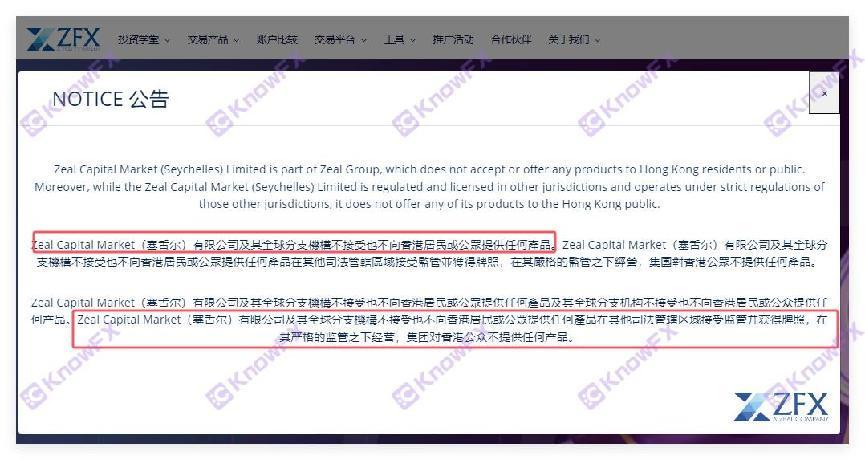 ZFX · Shanhai Securities Customer Reklamo Madalas!Ang mahina na pangangasiwa ay bubuo ng sarili na maunlad at paglunok ng mga customer ng 130,000 US dolyar!Kahit na ang amerikana ng pandaraya!-第6张图片-要懂汇