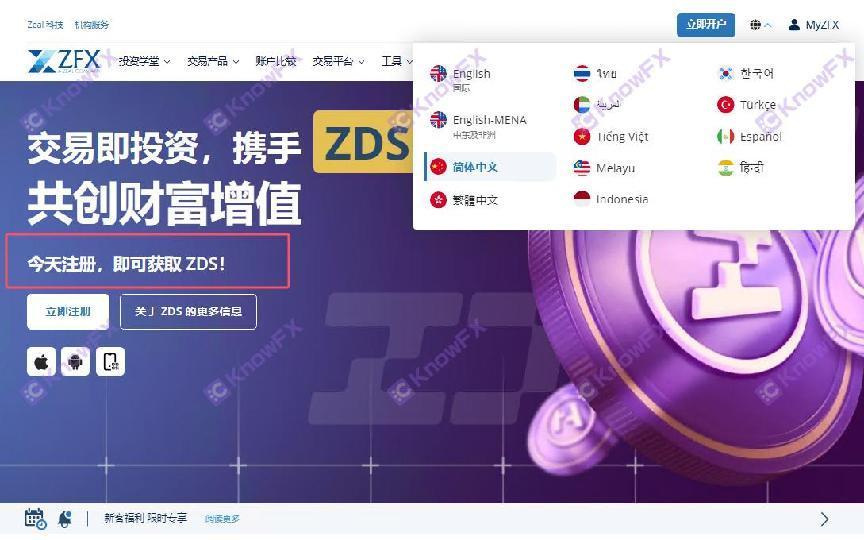 ZFX · Shanhai Securities Aduan Pelanggan Sering!Pengawasan yang lemah membangunkan pelanggan sendiri dan menelan pelanggan 130,000 dolar AS!Malah kot penipuan!-第9张图片-要懂汇