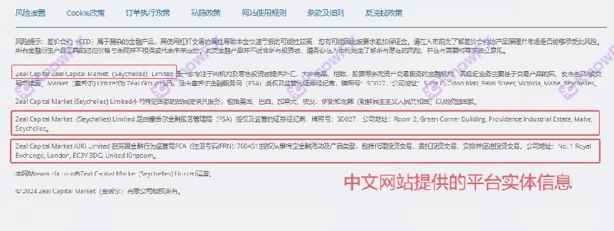 ZFX · Shanhai Securities Aduan Pelanggan Sering!Pengawasan yang lemah membangunkan pelanggan sendiri dan menelan pelanggan 130,000 dolar AS!Malah kot penipuan!-第11张图片-要懂汇