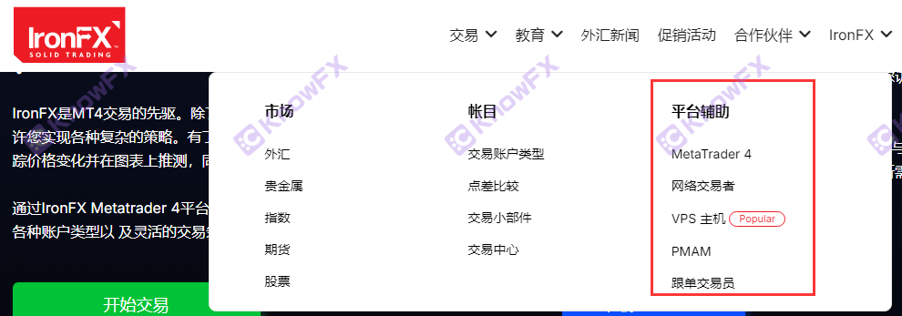 ¡Diez años!¡La plataforma negra Lronfx Iron Exchange en realidad "rodó el suelo"!¡Evite nuevamente el arbitraje regulatorio de oro!¡Crayes cosechando grandes cantidades de fondos en unos pocos meses!-第7张图片-要懂汇