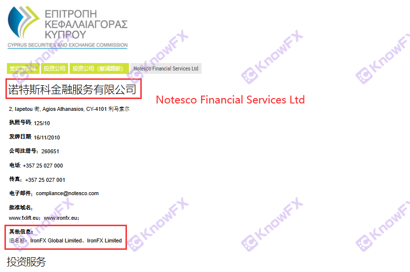 ¡Diez años!¡La plataforma negra Lronfx Iron Exchange en realidad "rodó el suelo"!¡Evite nuevamente el arbitraje regulatorio de oro!¡Crayes cosechando grandes cantidades de fondos en unos pocos meses!-第12张图片-要懂汇