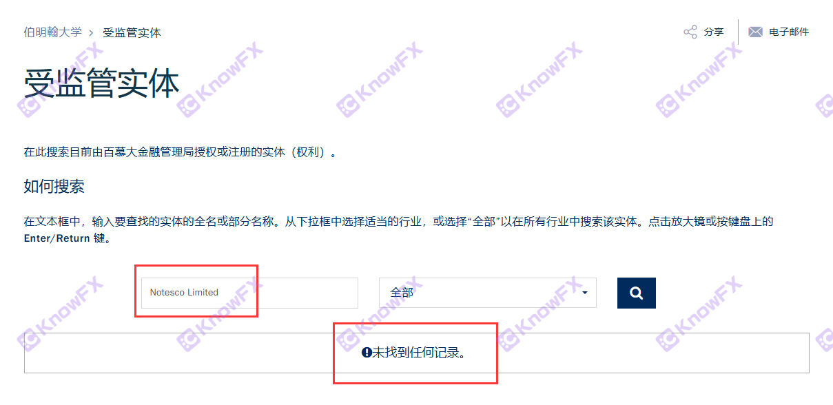 ¡Diez años!¡La plataforma negra Lronfx Iron Exchange en realidad "rodó el suelo"!¡Evite nuevamente el arbitraje regulatorio de oro!¡Crayes cosechando grandes cantidades de fondos en unos pocos meses!-第11张图片-要懂汇