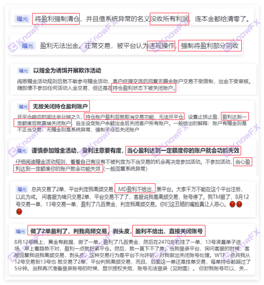 Black platform SOOLIKE "Getting Getting" profit -making forced client account!Play "Text Game" to avoid supervision!-第3张图片-要懂汇