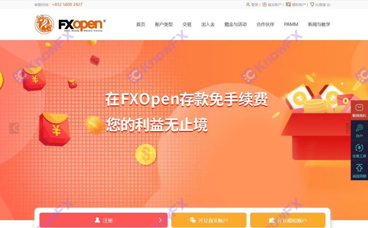 FXOpen平台亂象頻發：金融牌照吊銷、股東涉洗錢案，投資者需警惕！-第1张图片-要懂汇