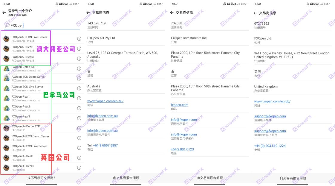 Les plates-formes FXOpen sont fréquentes: les licences financières sont révoquées, les cas de blanchiment d'argent des actionnaires, les investisseurs doivent être vigilants!-第9张图片-要懂汇