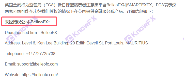 ブラックプラットフォームBelleofxは、100％のギフトがまだランダムに活用されていると発表しましたか？FCAの警告は、「オーバーロード句」を使用して資金を飲み込むことを敢えて無視しています！-第2张图片-要懂汇