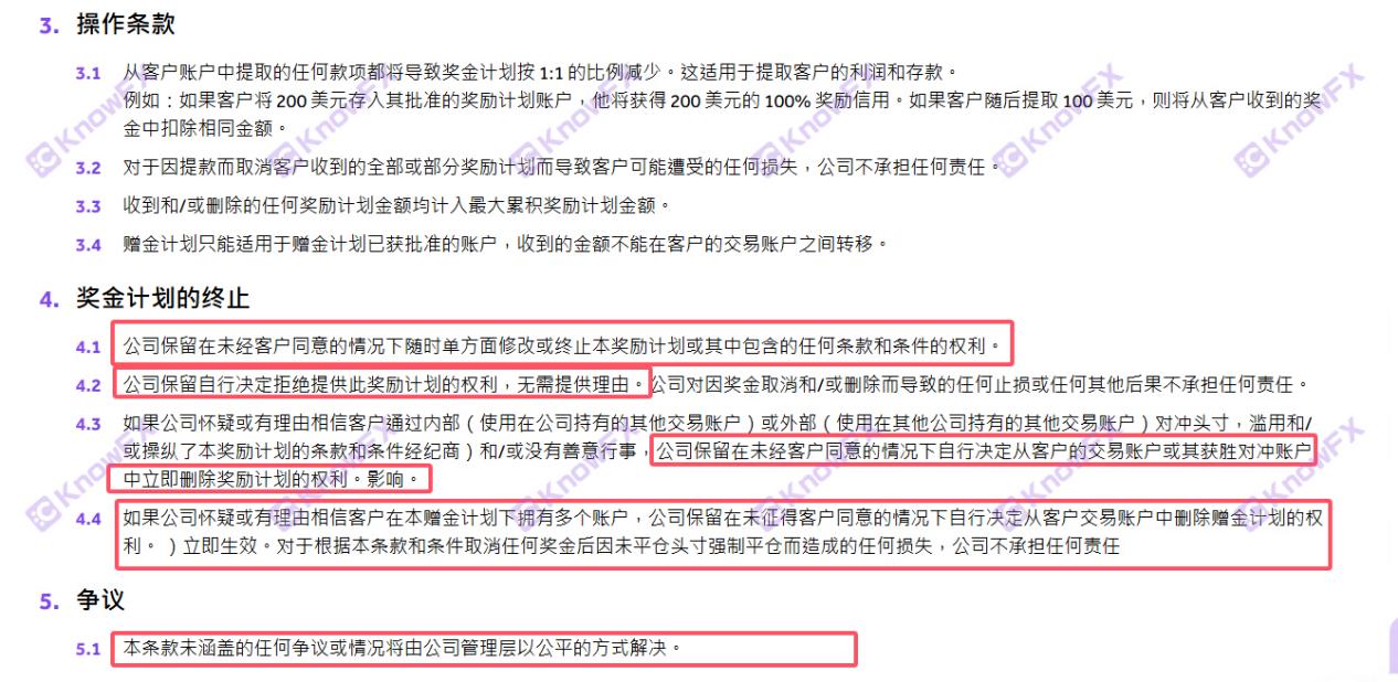 Inihayag ng Black Platform Belleofx na ang 100%na mga regalo ay random pa rin na na -leverage?Huwag pansinin ang mga babala ng FCA na maglakas -loob na gamitin ang "overlord clause" upang lunukin ang mga pondo!-第6张图片-要懂汇