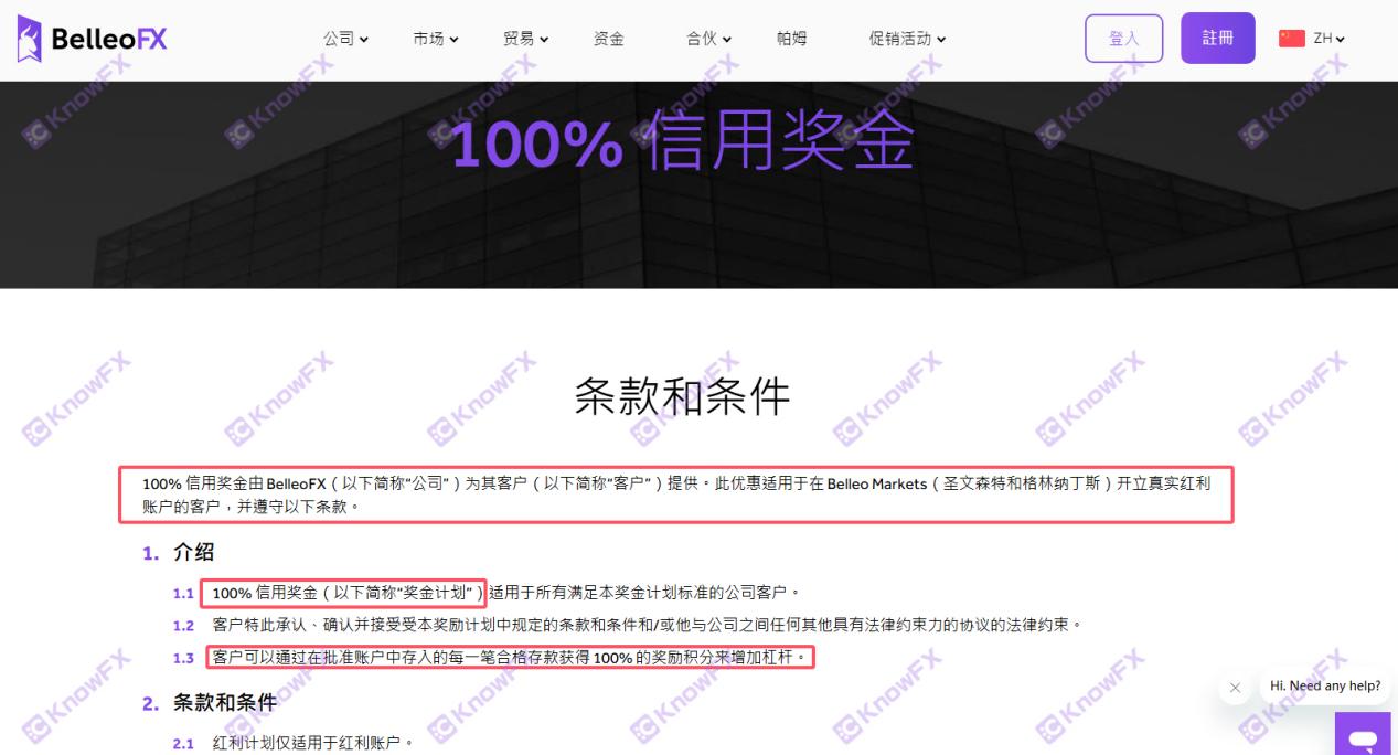 Platform hitam Belleofx mengumumkan bahawa hadiah 100%masih leveraged secara rawak?Abaikan amaran FCA masih berani menggunakan "klausa tuan rumah" untuk menelan dana!-第5张图片-要懂汇