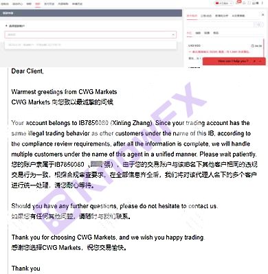 CWGMARKETS 트랩은 무겁고 베테랑 브로커의 "공동 책임"에 따라 얼어 붙은 자금은 얼어 붙고 "사기"의 조심스럽게 레이아웃됩니다!교차로-第3张图片-要懂汇