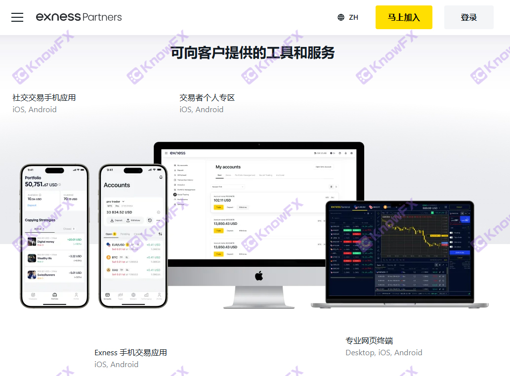แพลตฟอร์มสีดำ exnness เปิดเผยความผิดปกติของข้อมูลอีกครั้ง!ซอฟต์แวร์ที่พัฒนาด้วยตนเองติดอยู่ใน 3 วินาทีหลังจากซอฟต์แวร์ที่พัฒนาขึ้นด้วยตนเองติดอยู่!มันไม่เร็ว?จุดตัด-第9张图片-要懂汇