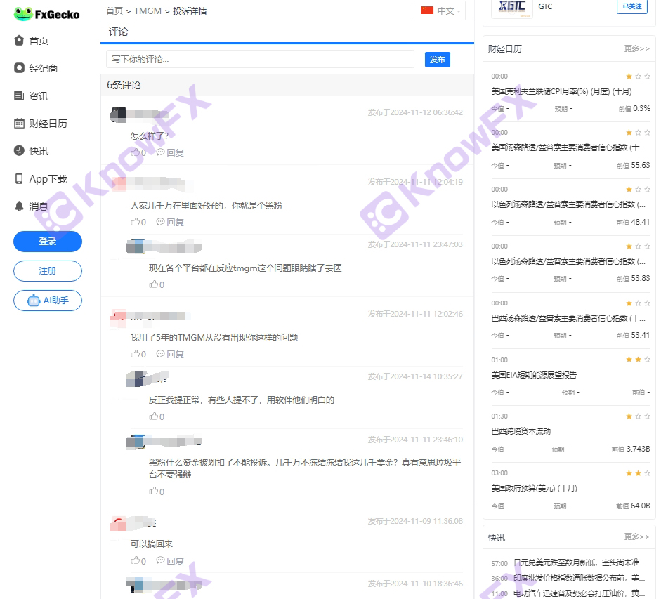 TMGM China Customerアカウントの開始期間：オーストラリアの禁止が取り消された後、オフショア会社はアカウントを開設するための新しいチャネルになりましたか？-第4张图片-要懂汇