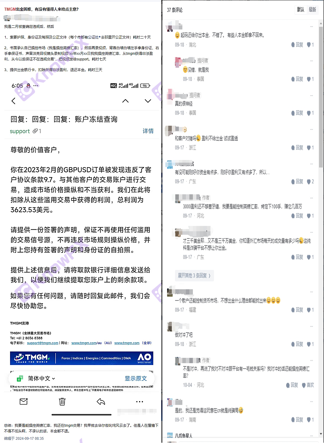 TMGM China Customerアカウントの開始期間：オーストラリアの禁止が取り消された後、オフショア会社はアカウントを開設するための新しいチャネルになりましたか？-第5张图片-要懂汇